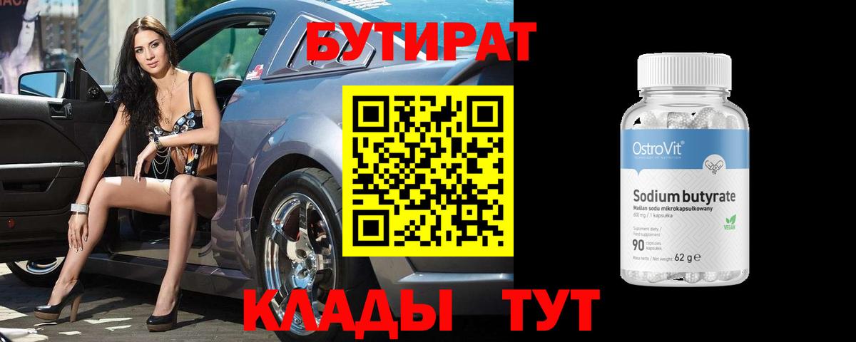Ачинск  БУТИРАТ буратино  Вход с VPN 