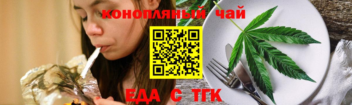 Canna-Cookies конопля Ачинск