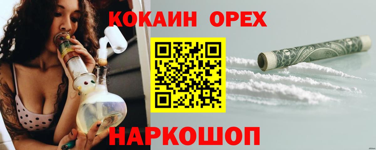 Cocaine 99%  КОКАИН Columbia  Ачинск  Вход с VPN 