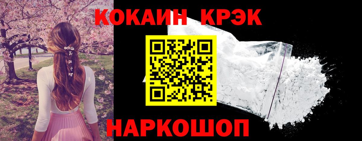 КОКАИН Боливия Ачинск