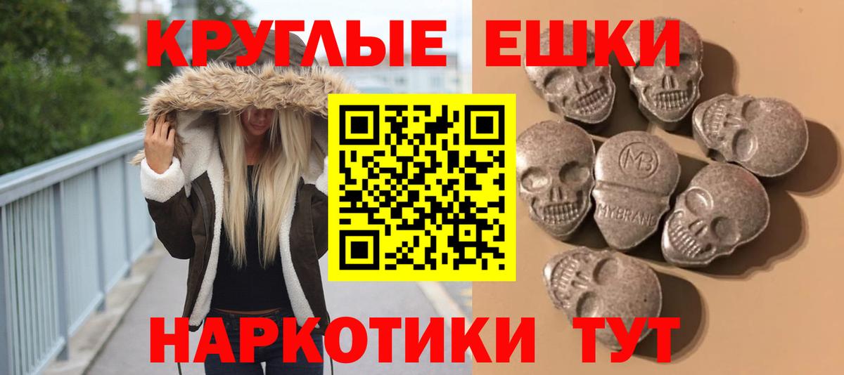 Ecstasy круглые Ачинск