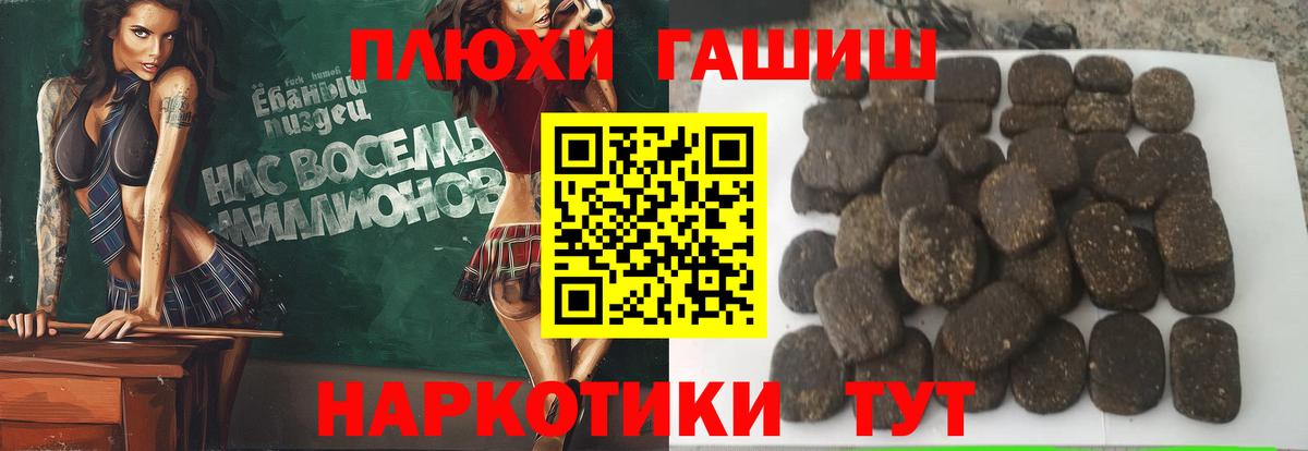 Гашиш хэш  ГАШИШ ice o lator  ГАШ  Ачинск  где купить наркотик  Вход с VPN 