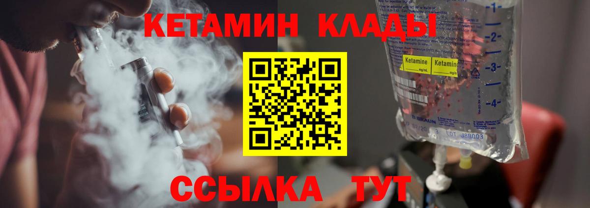 Ачинск  Кетамин ketamine  Вход с VPN 