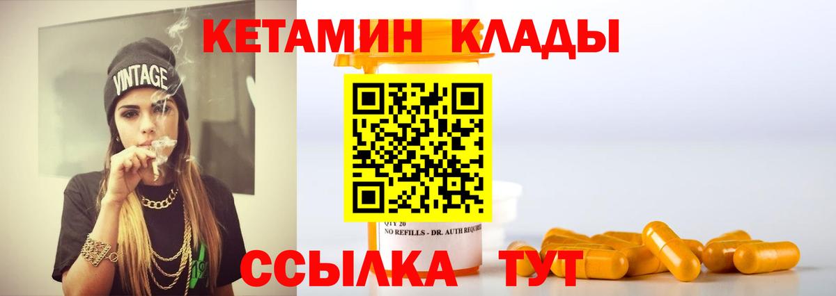 Кетамин ketamine Ачинск
