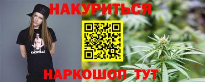 каннабис Кузнецк