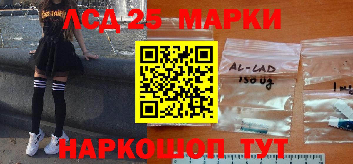 ЛСД экстази кислота  Вход с VPN  Лсд 25 экстази кислота  Ачинск 