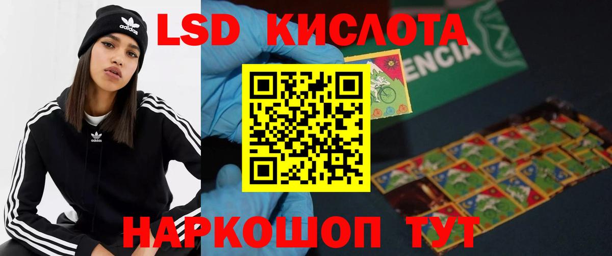 ЛСД экстази кислота Ачинск