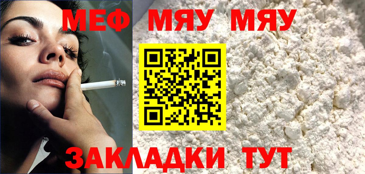 где найти наркотики  Вход с VPN  Ачинск  МЯУ-МЯУ VHQ  Меф мяу мяу 