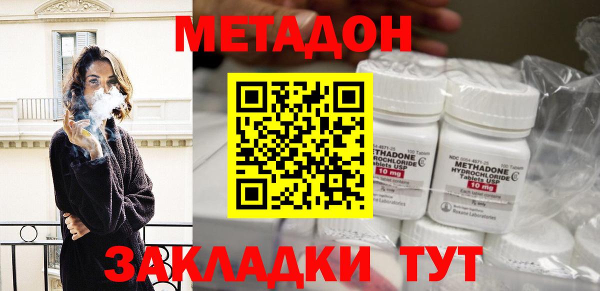 Метадон VHQ  Вход с VPN  МЕТАДОН VHQ  Ачинск 