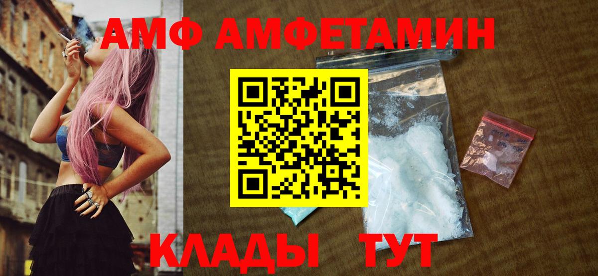 МЕТАМФЕТАМИН Декстрометамфетамин 99.9% Ачинск