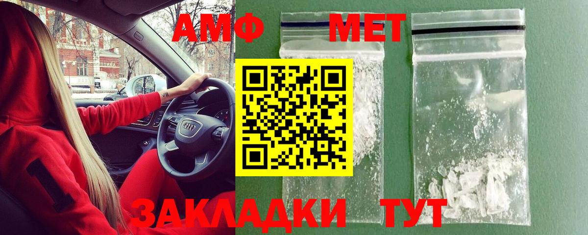 Ачинск  Метамфетамин кристалл  Вход с VPN 