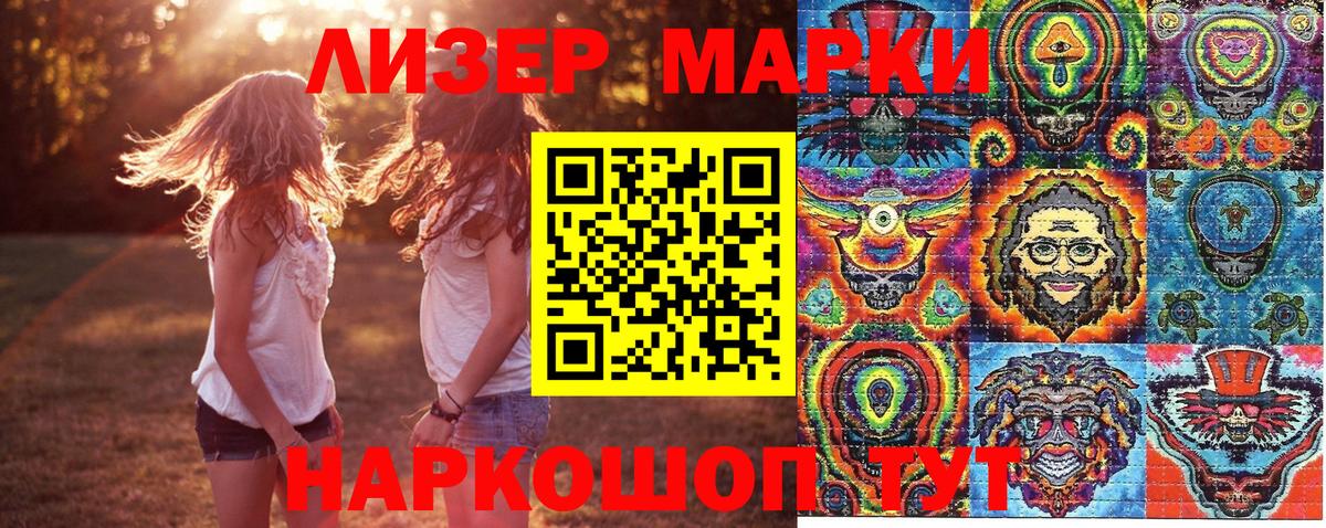 Ачинск  Марки NBOMe 1,5мг  Вход с VPN 