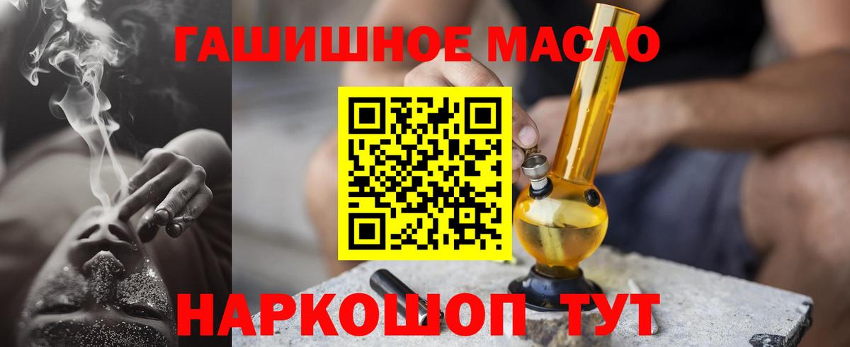 ТГК вейп с тгк  купить  сайты  Ачинск  Вход с VPN 