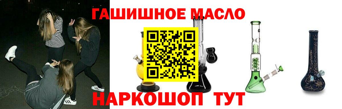 Дистиллят ТГК гашишное масло Ачинск