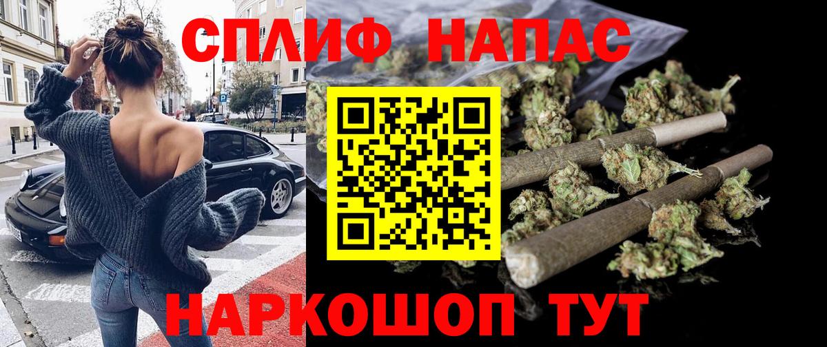 МАРИХУАНА AK-47 Ачинск
